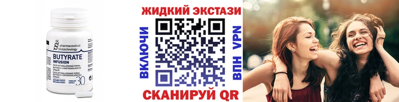 Купить где  Фёдоровский  Бутират 99%