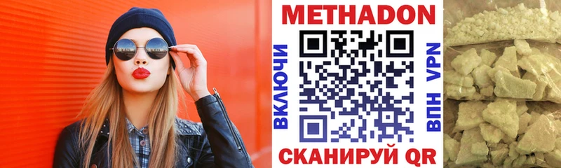 Метадон белоснежный  Купить  Фёдоровский